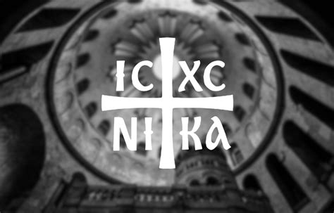 Detail prosfory s pečaťou IC XC NIKA