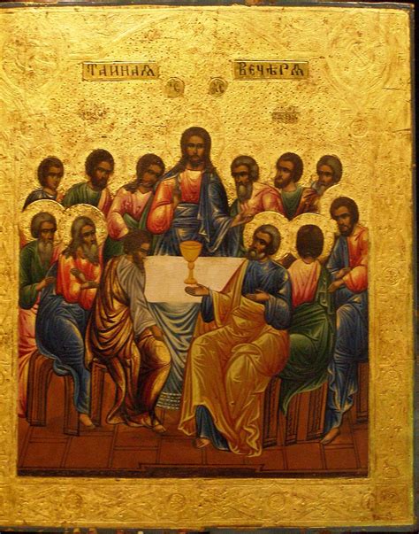 Ikona Poslednej večere